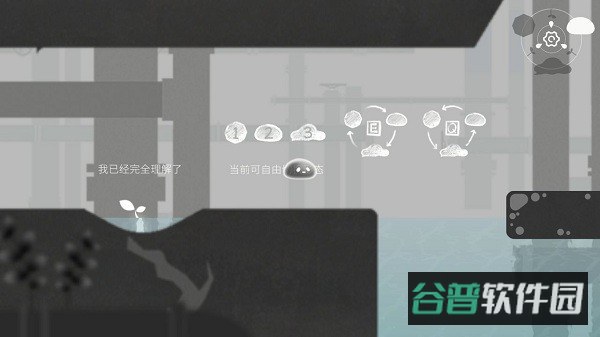 水相截图3