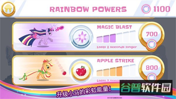 小马宝莉彩虹跑将截图2