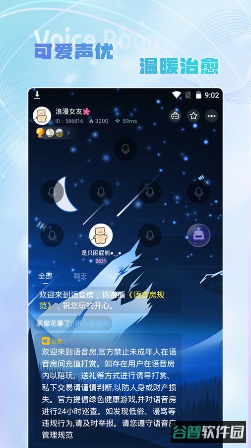 HI音截图2