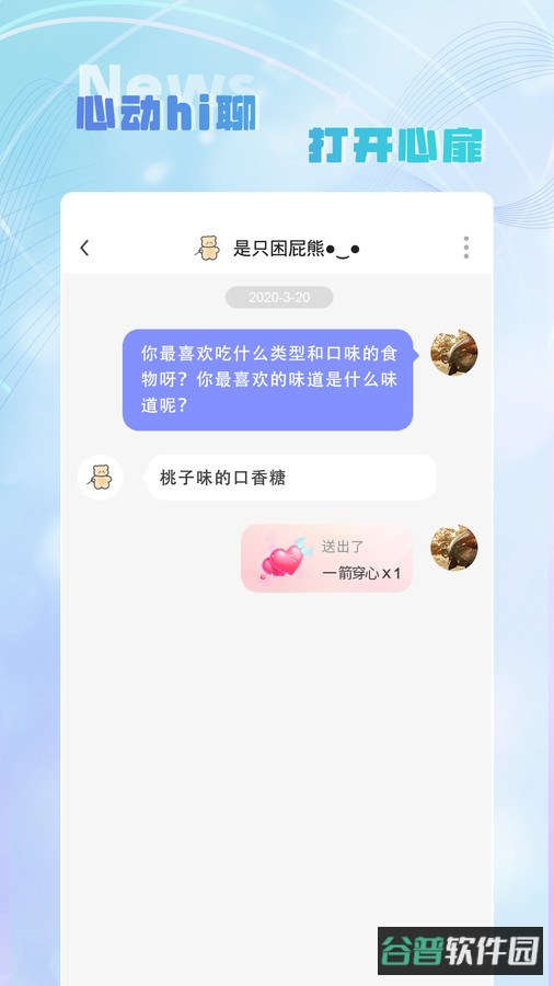 HI音截图4