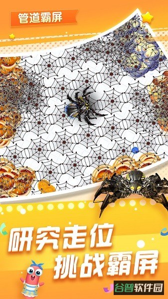 贪吃蛇在线截图1