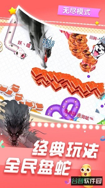 贪吃蛇在线截图2