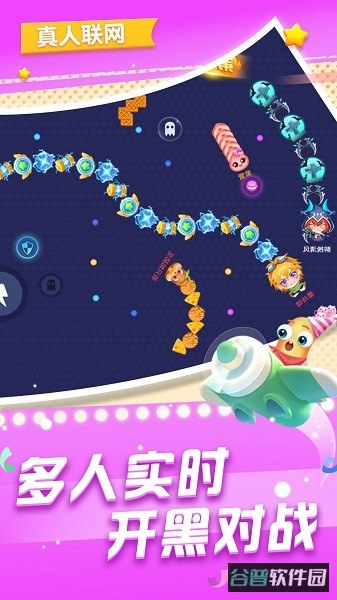 贪吃蛇在线截图3