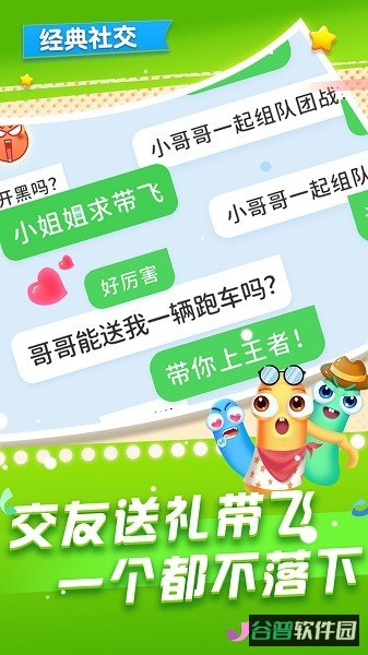 贪吃蛇在线截图4