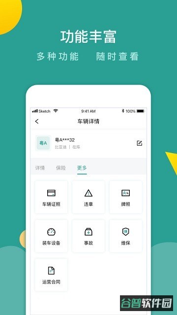 百跑管车
