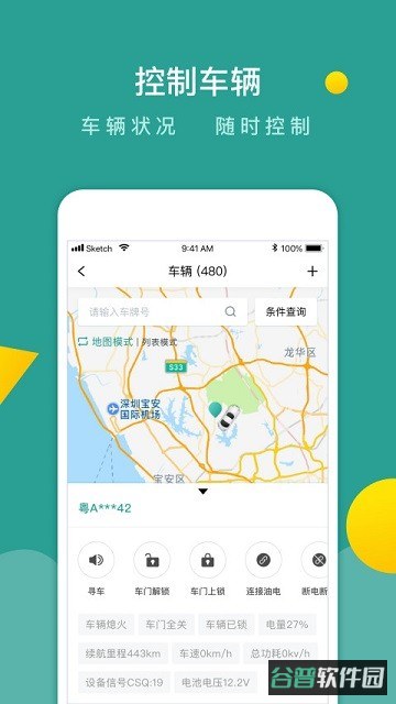 百跑管车截图2