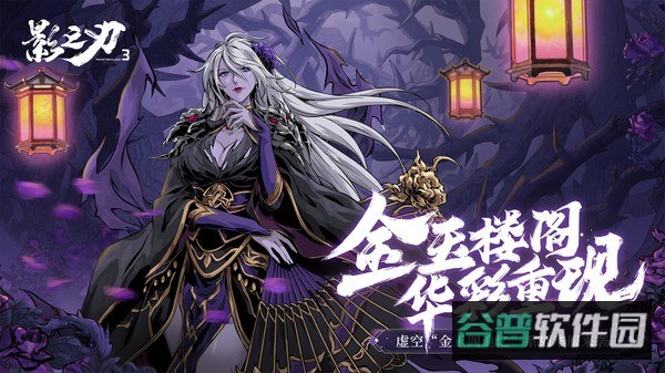 灵游坊影之刃3截图2