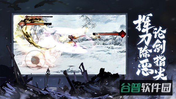 灵游坊影之刃3截图3