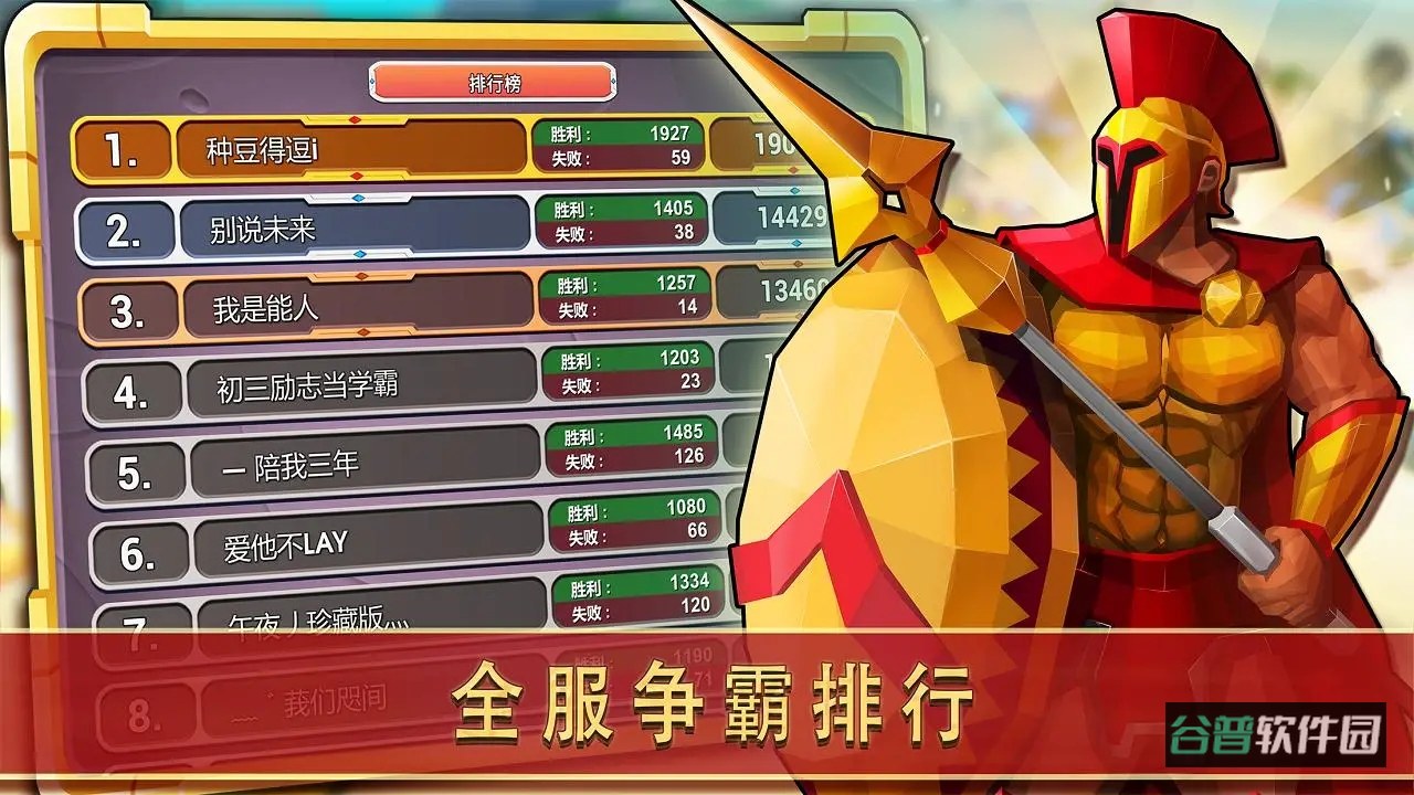 奥特争霸模拟器截图3
