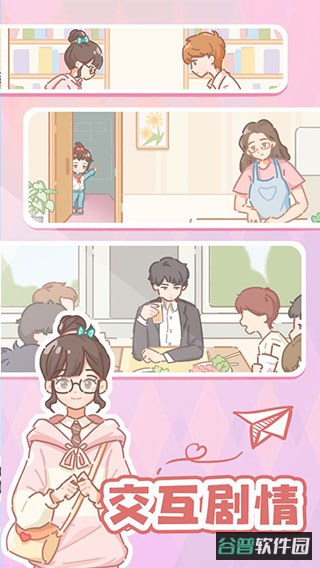 民宿模拟器截图1