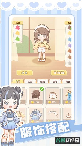民宿模拟器截图5