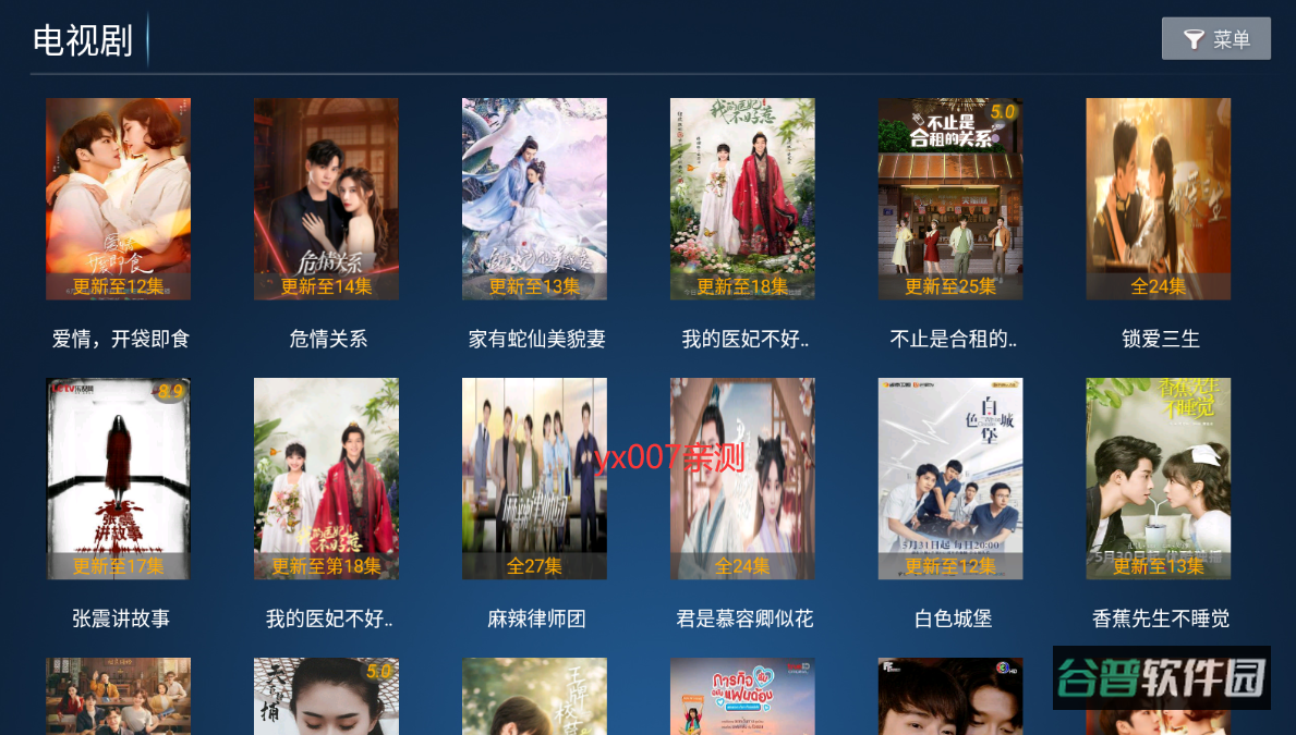 麦看视频TV截图2