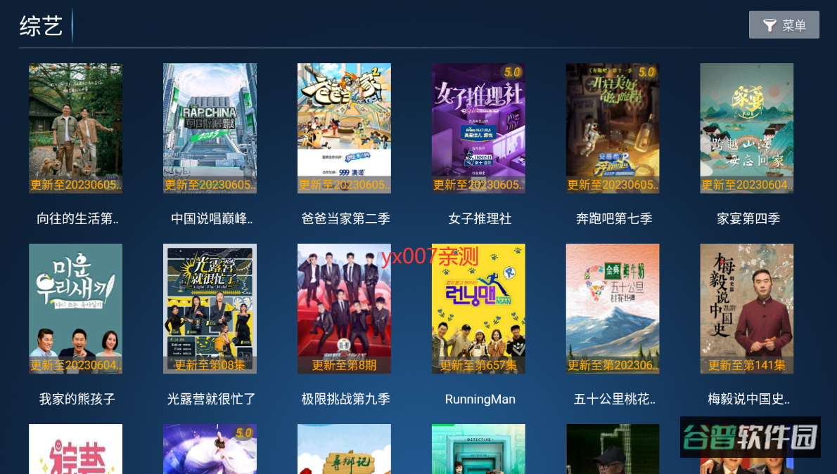 麦看视频TV截图3
