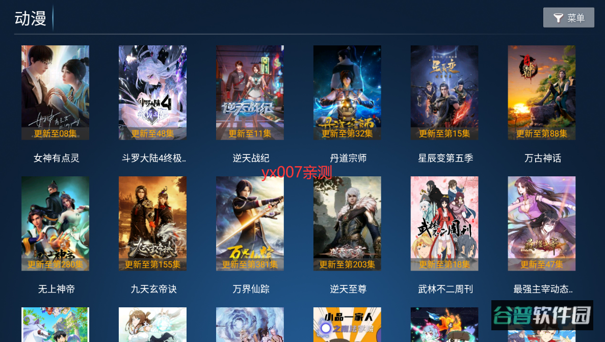麦看视频TV截图4
