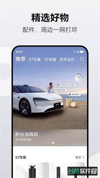 鸿蒙智行截图1