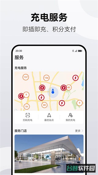 鸿蒙智行截图4