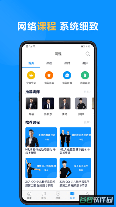 拉丁一百音乐截图1