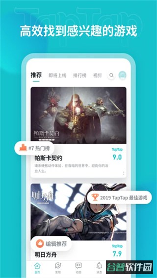 toptop截图1
