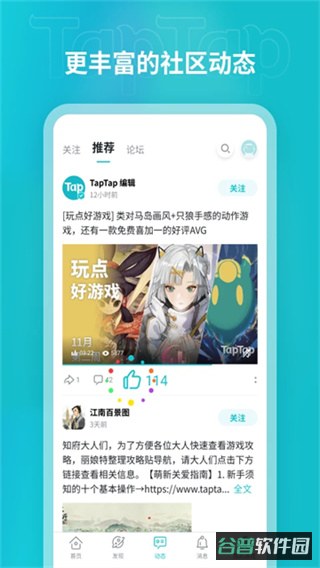 toptop截图4