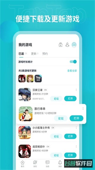 toptop截图5