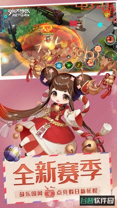 300大作战截图3