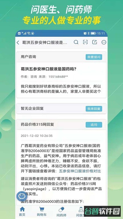 配图