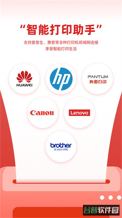 京小印截图1