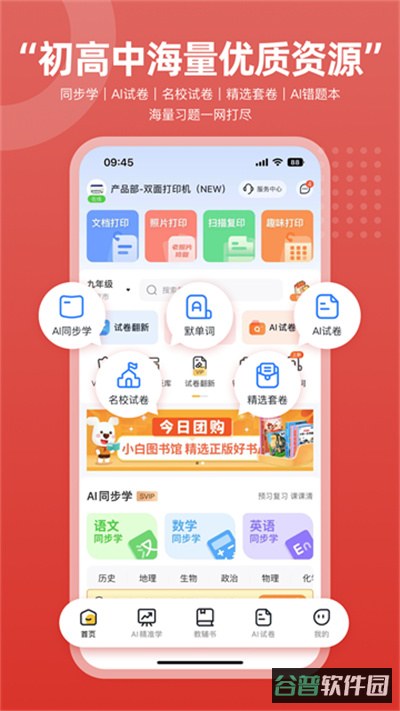 京小印截图2