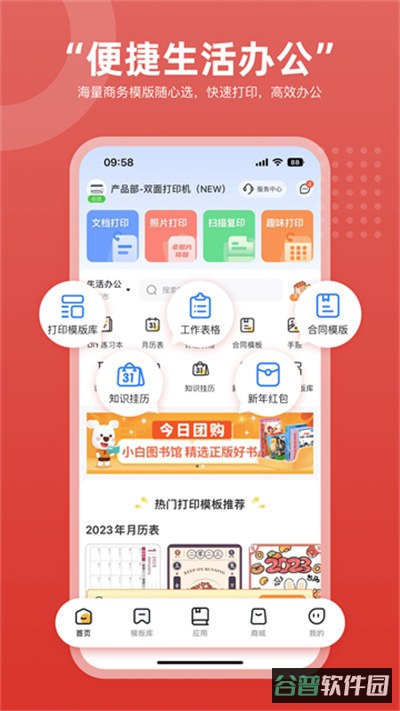 京小印截图3