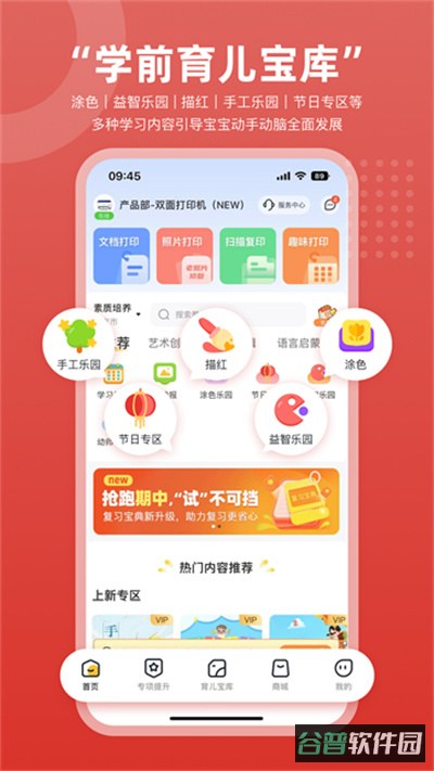 京小印截图4