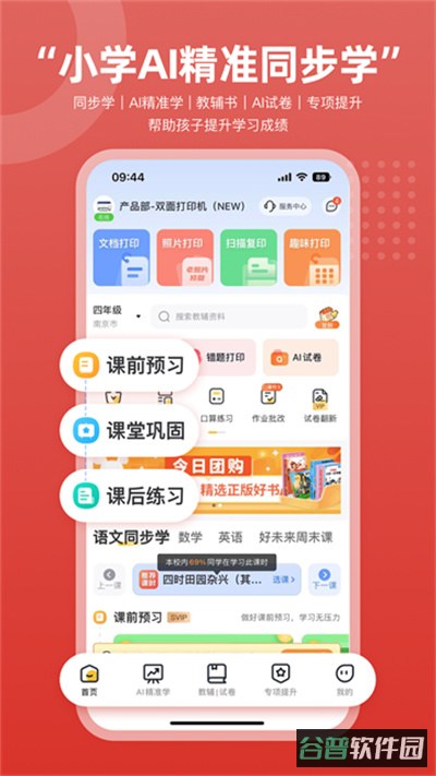 京小印截图5