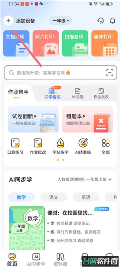 配图