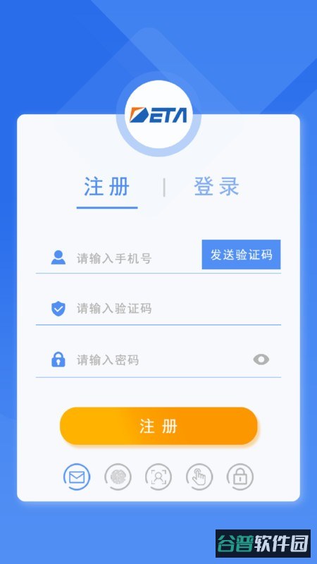 德泰服务截图1