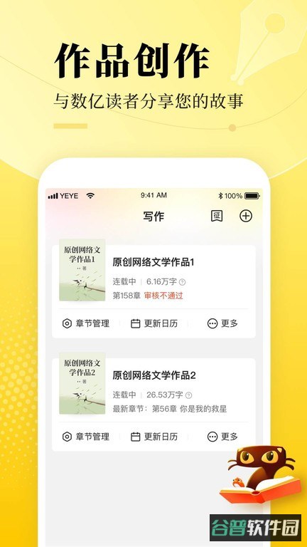 七猫作家助手截图2