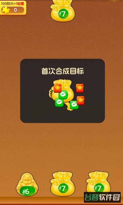 指尖多祥瑞截图3