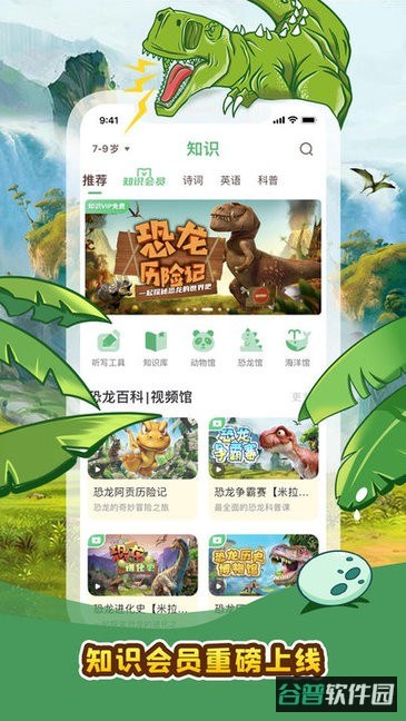 口袋故事客户端官方免费版截图3