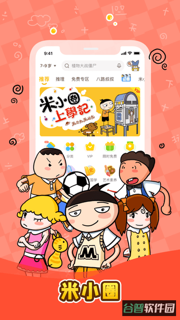 口袋故事客户端官方免费版截图4