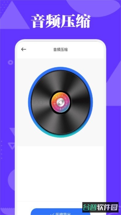 蛋播音乐剪辑截图2