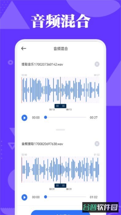 蛋播音乐剪辑截图4