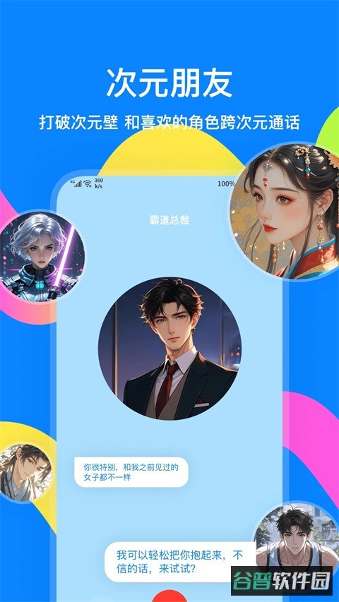 火星截图1
