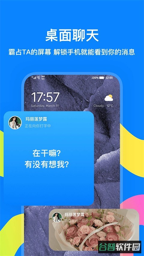 火星截图2
