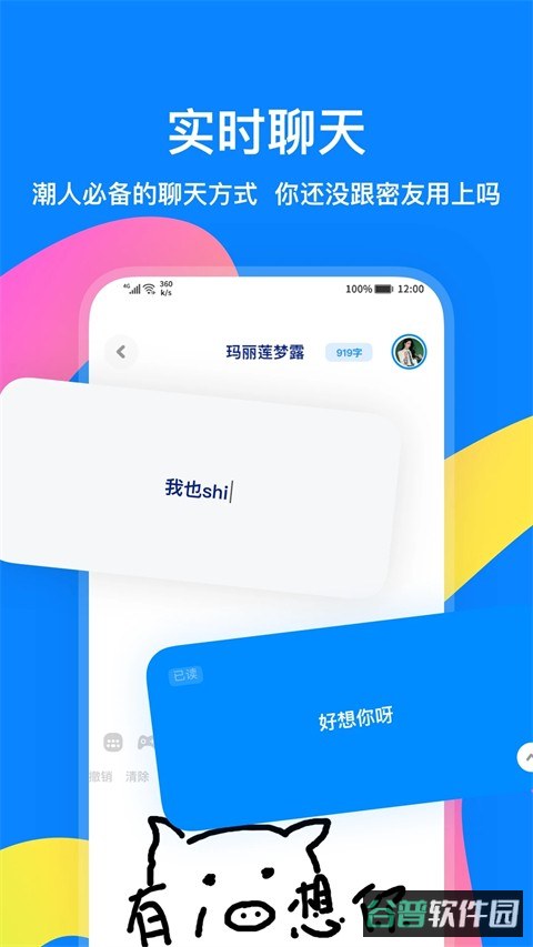 火星截图3