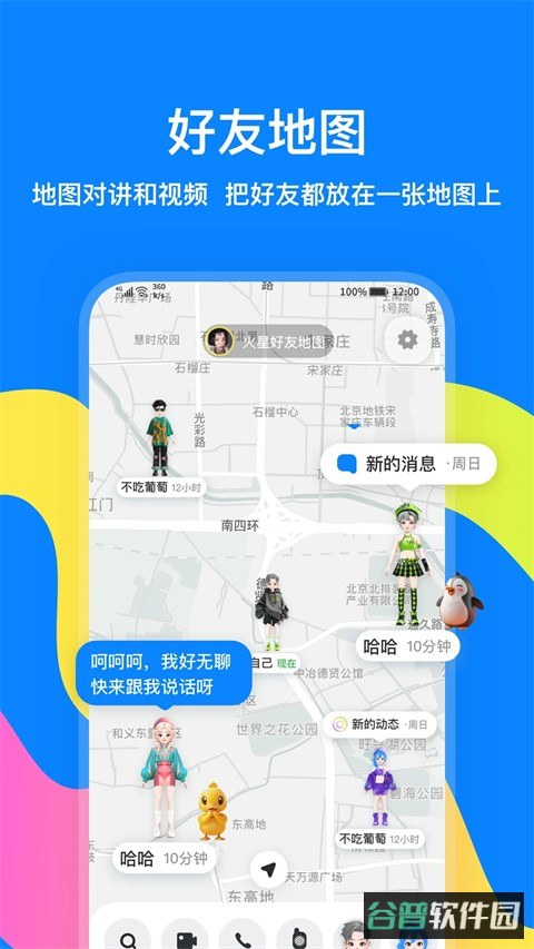 火星截图4