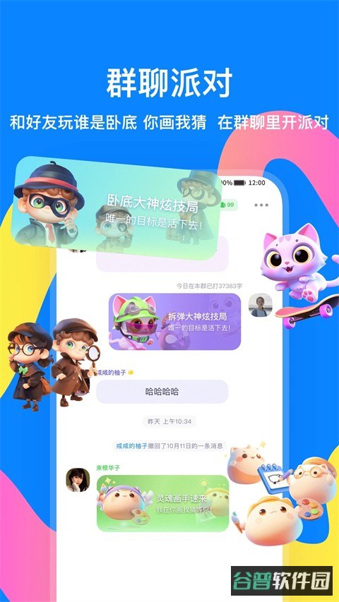 火星截图5