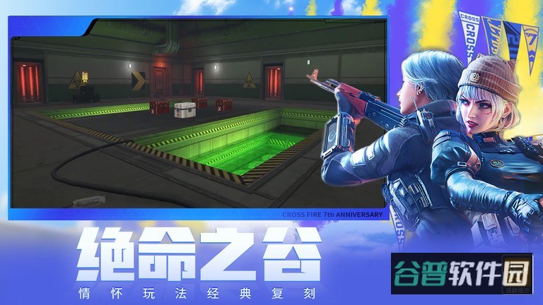穿越火线枪战王者截图2
