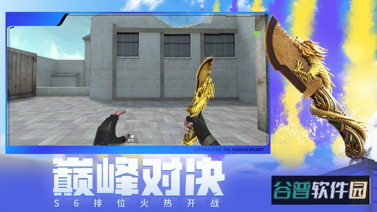 穿越火线枪战王者截图3