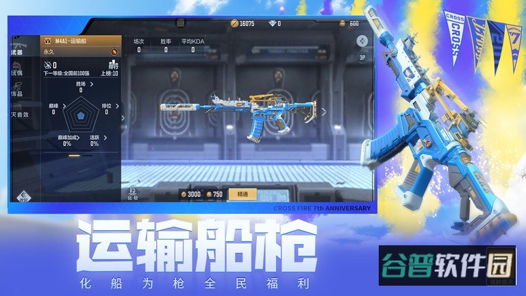 穿越火线枪战王者截图4