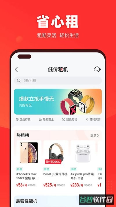 找靓机app最新版下载截图2