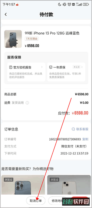 配图