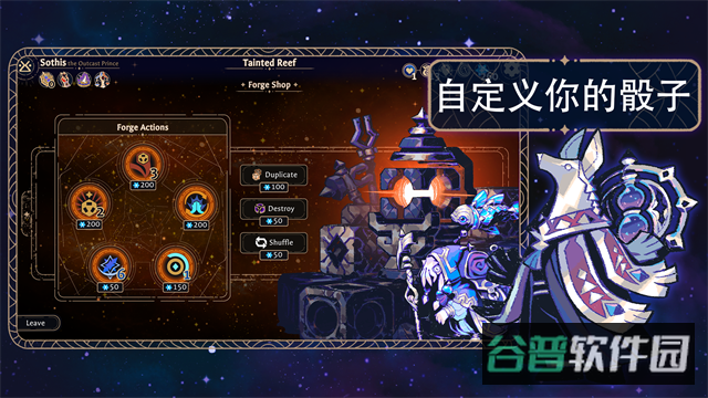 阿斯特赖亚六面神谕截图2